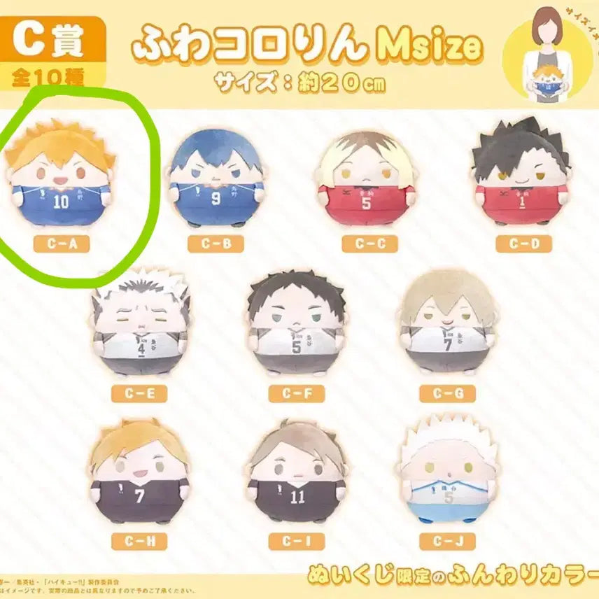 [BUNJANG] Haikyuu Kuji Mate Hinata C Prize Figure / 하이큐 쿠지 메이트 히나타 c상 새상품