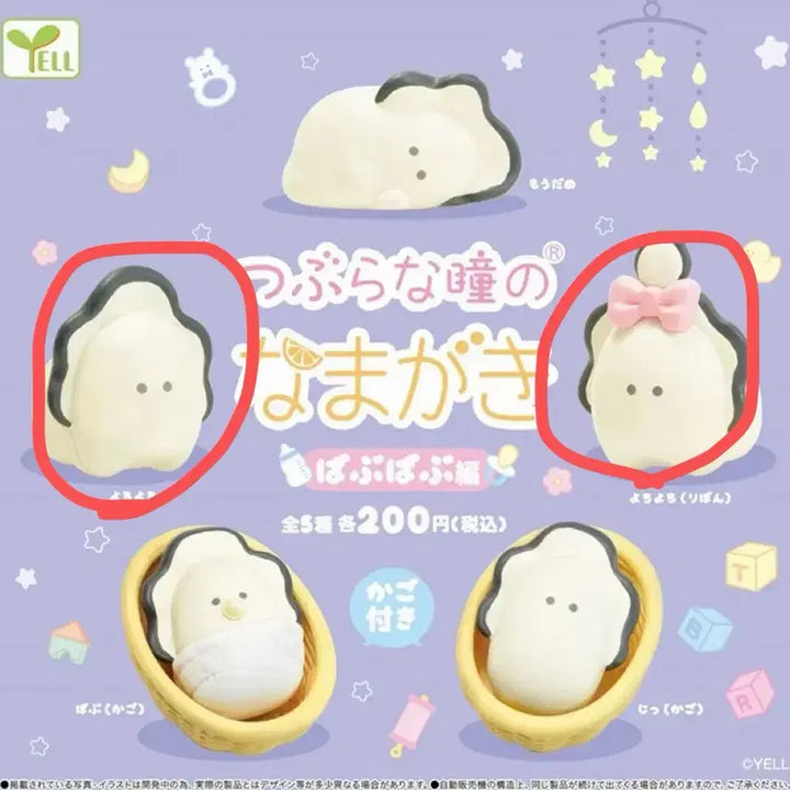 [BUNJANG] Oyster Baby Clam Gacha Toy / 오이스터 아기굴 가챠