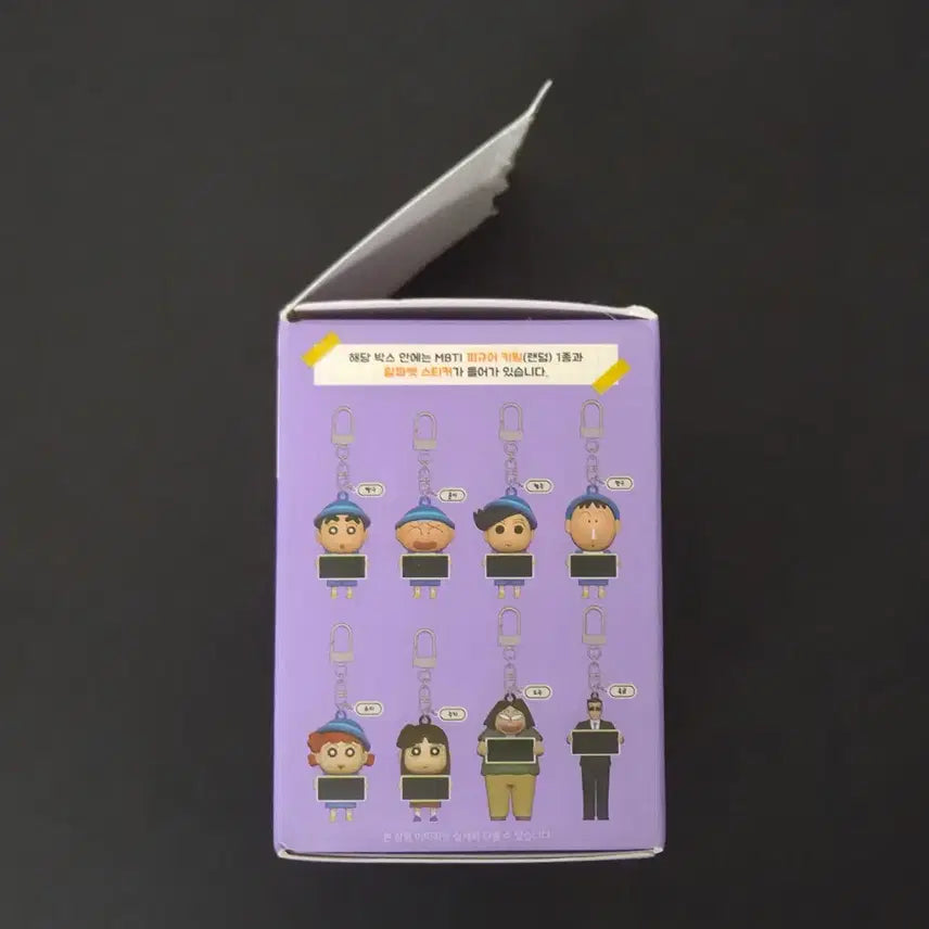 [SOLD OUT] [UY/미개봉] 4.8cm 짱구 피규어 MBTI 키링 수지!