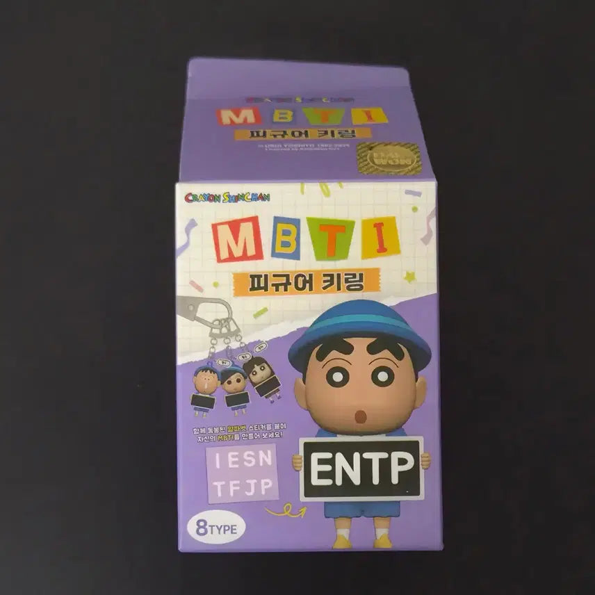[SOLD OUT] [UY/미개봉] 4.8cm 짱구 피규어 MBTI 키링 수지!