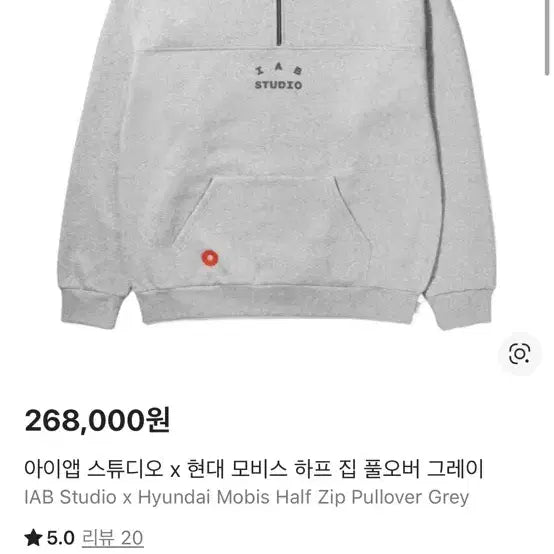 [BUNJANG] IAB Studio Hyundai Mobis Half-Zip Pullover M / 아이앱 스튜디오 현대모비스 하프집업 풀오버 M 품절상품