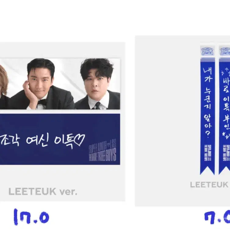 [BUNJANG] Super Junior LSS Leeteuk Slogan / 슈퍼주니어 LSS 슬로건 (이특 ver.)