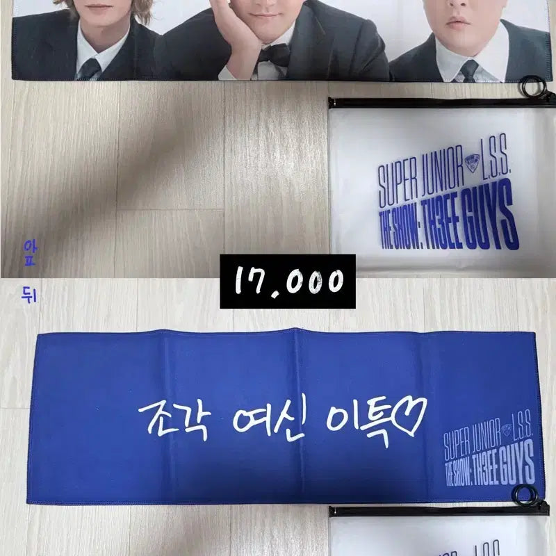 [BUNJANG] Super Junior LSS Leeteuk Slogan / 슈퍼주니어 LSS 슬로건 (이특 ver.)