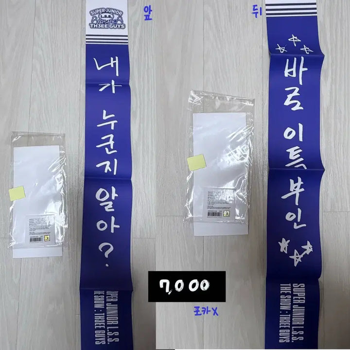 [BUNJANG] Super Junior LSS Leeteuk Slogan / 슈퍼주니어 LSS 슬로건 (이특 ver.)