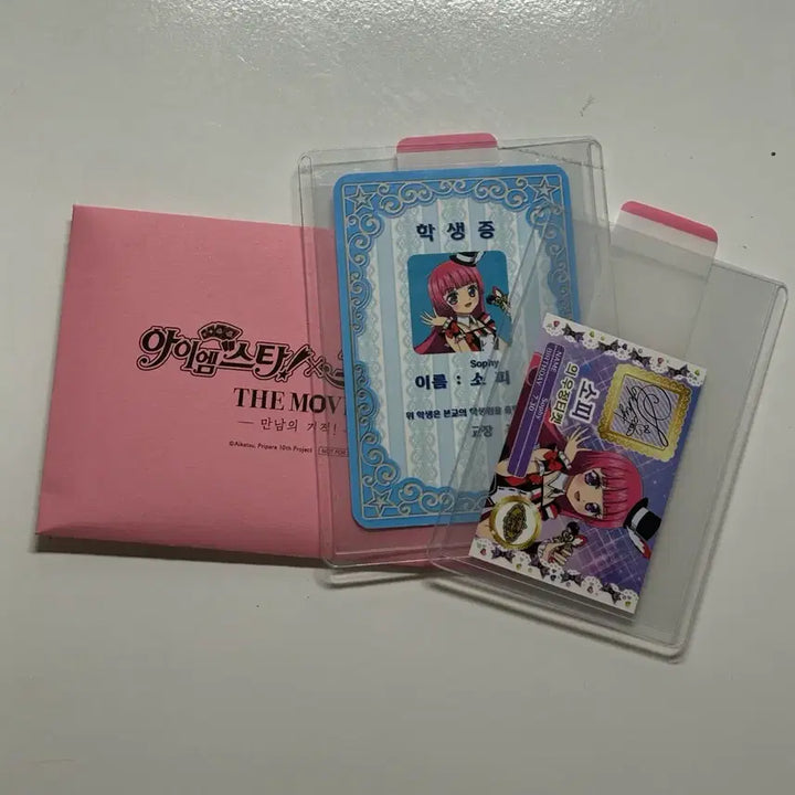 [BUNJANG] Katz Para Starlight Paradise 3rd Week POB Sophie Photocard / 카츠파라 스타파라 소피 3주차 특전 학생증 우정티켓