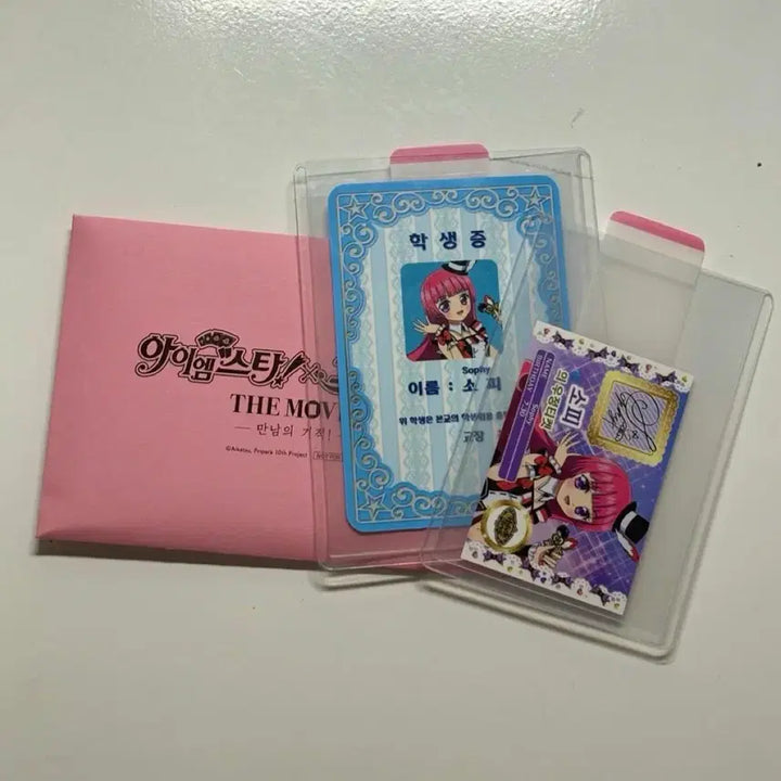 [BUNJANG] Katz Para Starlight Paradise 3rd Week POB Sophie Photocard / 카츠파라 스타파라 소피 3주차 특전 학생증 우정티켓
