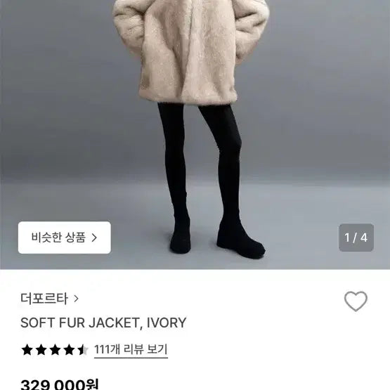 [BUNJANG] The Porta Faux Fur Jacket - Ivory / 더포르타 퍼자켓 아이보리