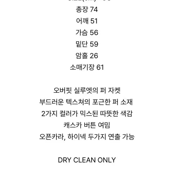 [BUNJANG] The Porta Faux Fur Jacket - Ivory / 더포르타 퍼자켓 아이보리