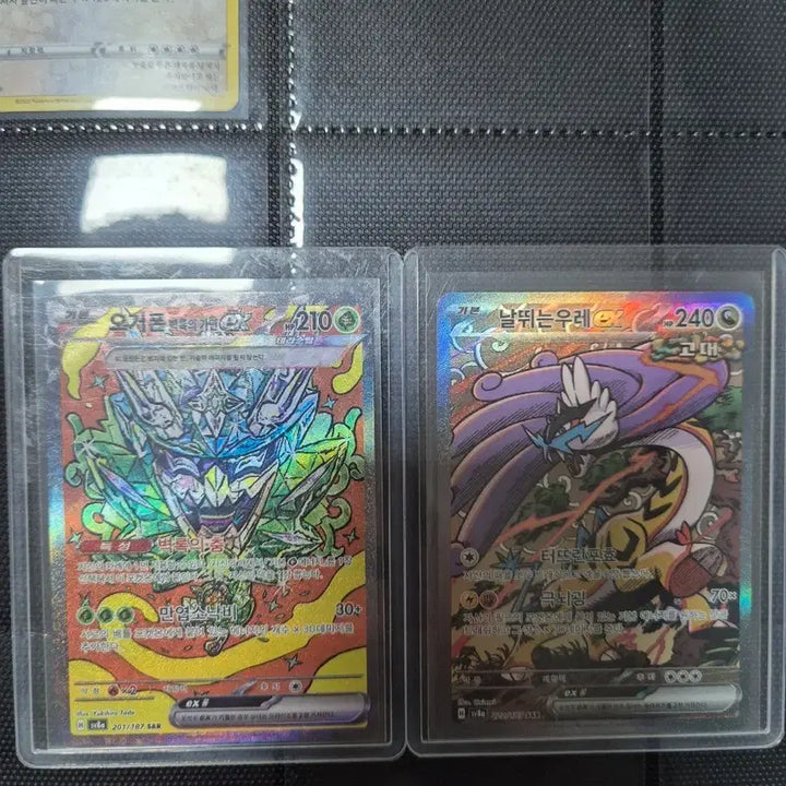 [BUNJANG] Pokemon SAR Set / 포켓몬 sar 세트 판매