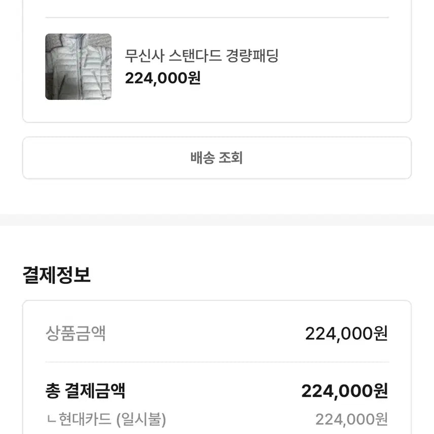 [BUNJANG] Musinsa City Leisure Cloudie Blue Jacket / [M] 무신사 시티 레저 클라우디 블루