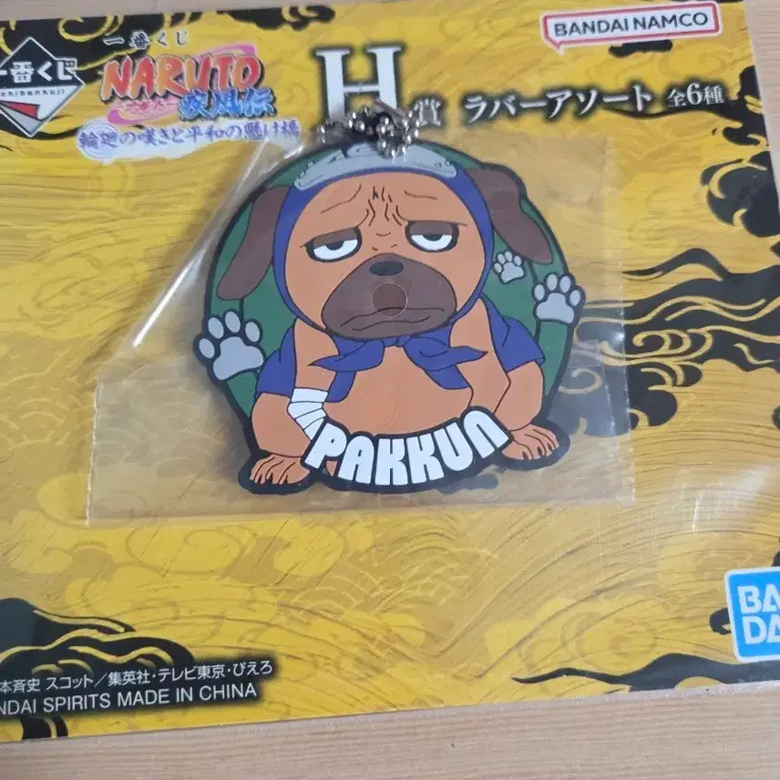 [BUNJANG] Naruto Kuji H Rubber Charm / 나루토 쿠지 h상 러버참