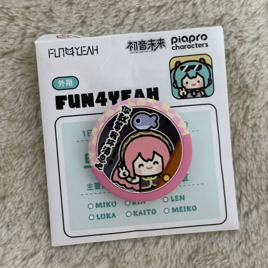 [BUNJANG] Vocaloid Megurine Luka Fun4Yeah Can Badge / 보컬로이드 메구리네루카 fun4yeah 캔뱃지