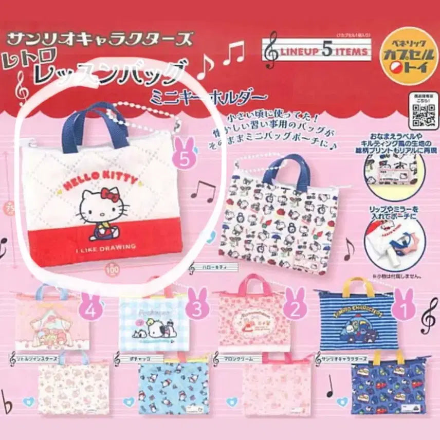 [BUNJANG] Sanrio Hello Kitty Lesson Bag Charm / 산리오레슨백가챠-헬로키티