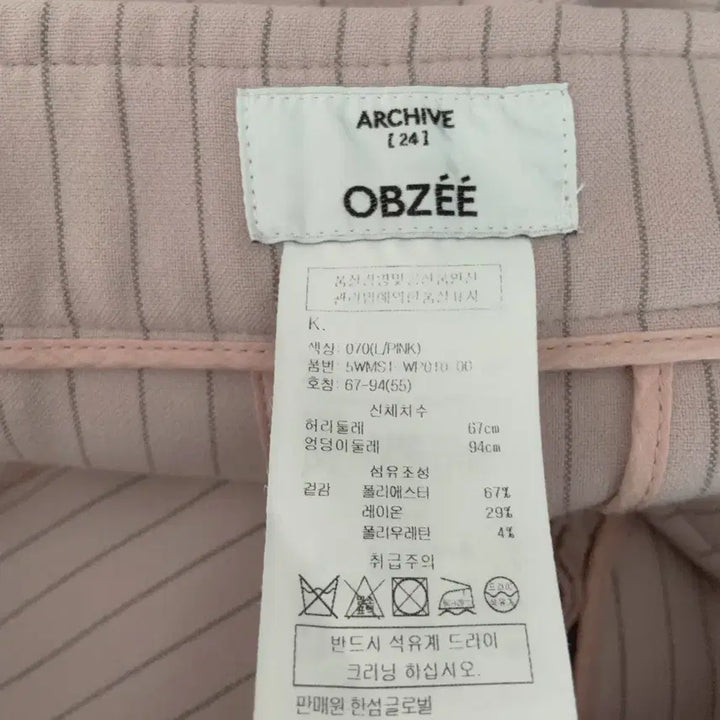 [SOLD OUT] 업뎃완료 26 오브제 스트라이프 바지