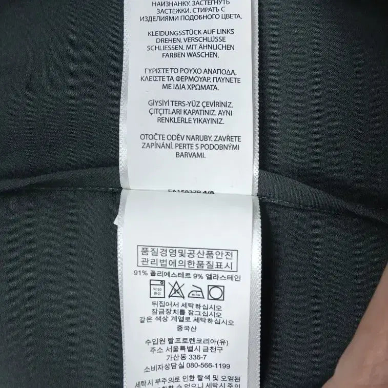 [BUNJANG] Polo Ralph Lauren RL Functional Stretch Jacket (M) / [새상품급] 폴로 랄프로렌 RL마크 기능성 스판 자켓 M 사이즈