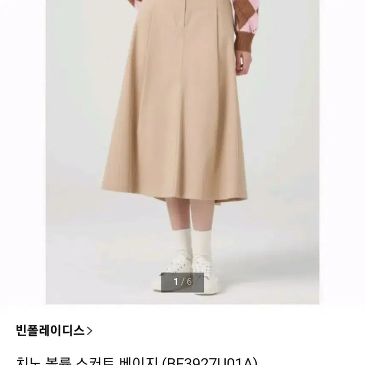 [BUNJANG] Beanpole Ladies Chino Volume Skirt Beige / 빈폴레이디스 치노 볼륨 스커트 베이지