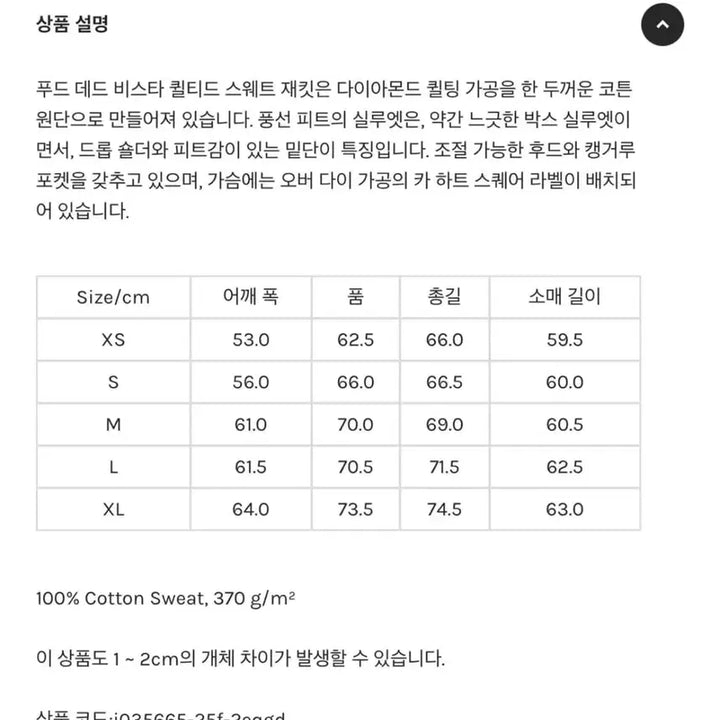 [BUNJANG] Carhartt WIP Vista Quilted Sweat Jacket Camo / 칼하트윕 비스타 퀼티드 스웻자켓 카모