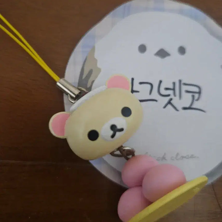 [SOLD OUT] 고전 리락쿠마 온천 만쥬 키링 코리락쿠마