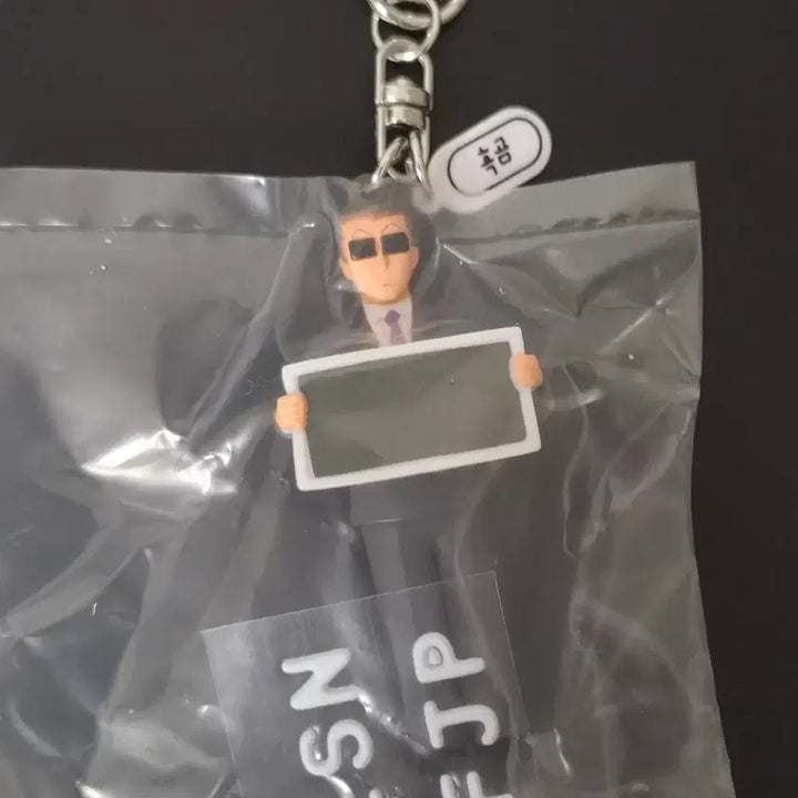 [BUNJANG] UY Black Bear MBTI Keyring Figure / [UY/미개봉] 6.7cm 짱구 피규어 MBTI 키링 흑곰