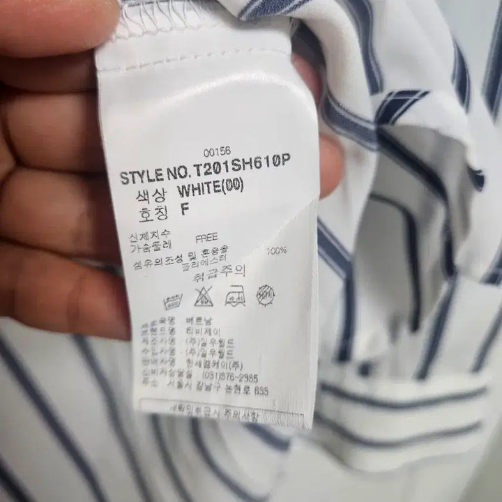 [BUNJANG] TBJ Striped Shirt (2-Pack) / TBJ 스트라이프 셔츠 2장
