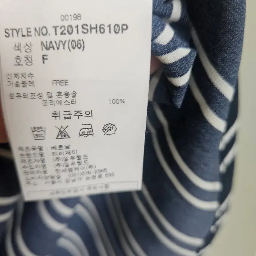 [BUNJANG] TBJ Striped Shirt (2-Pack) / TBJ 스트라이프 셔츠 2장
