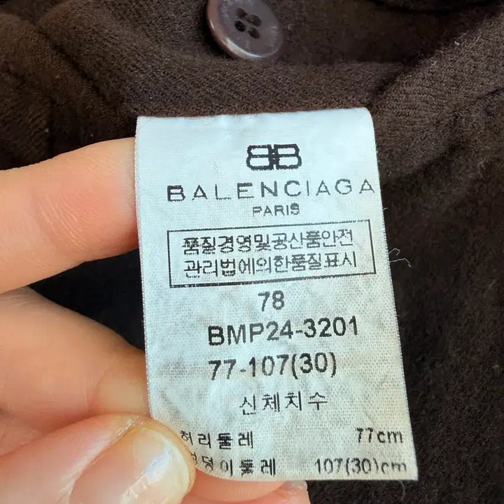 [BUNJANG] Balenciaga Wool Wide Slacks / 올드스쿨 발렌시아가 모직 브라운 핀턱 와이드 슬랙스 27