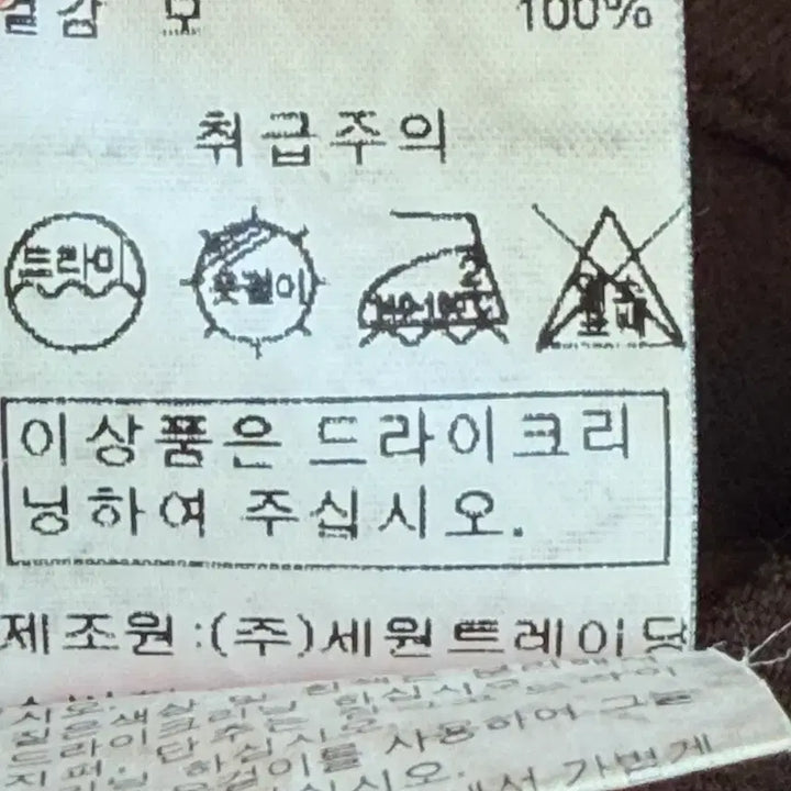 [BUNJANG] Balenciaga Wool Wide Slacks / 올드스쿨 발렌시아가 모직 브라운 핀턱 와이드 슬랙스 27