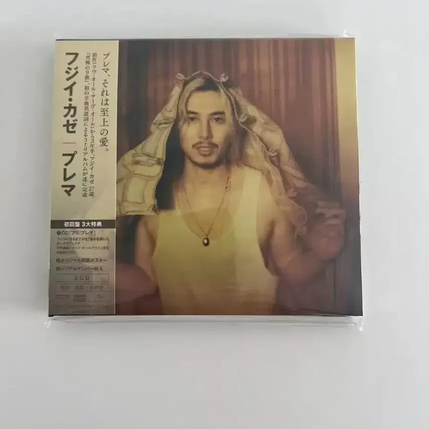 [BUNJANG] Fujii Kaze Prema 2CD Import Limited Edition / 후지이카제 Fujii kaze Prema 2cd 수입 한정반