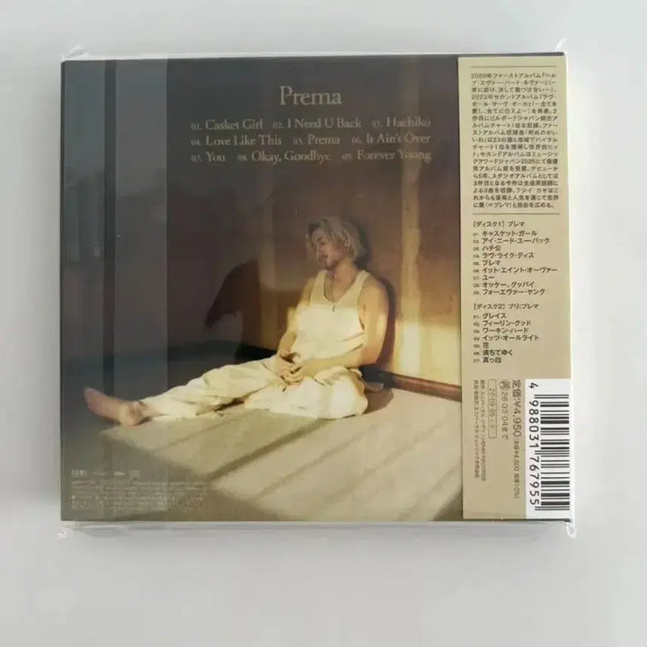 [BUNJANG] Fujii Kaze Prema 2CD Import Limited Edition / 후지이카제 Fujii kaze Prema 2cd 수입 한정반