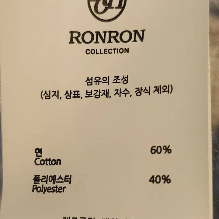 [BUNJANG] RONRON Rosie Raglan Sweatshirt / RONRON 로지 맨투맨