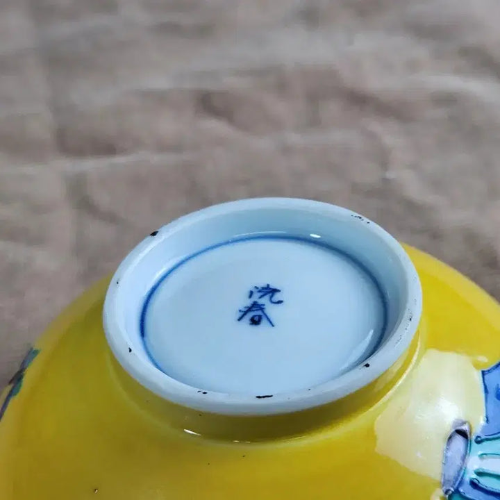 [BUNJANG] Celadon Porcelain Butterfly Pattern Tea Bowl / 법화채 나비문양 다완
