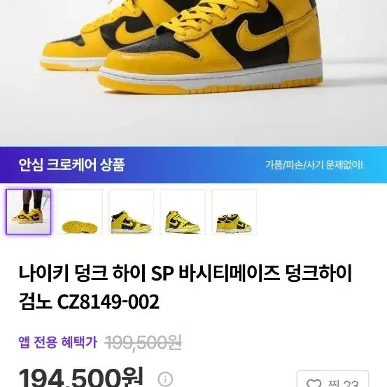 [BUNJANG] Nike Dunk High SP Sneakers (240) / 240 나이키 덩크 하이 SP 스니커즈 운동화 [4184]
