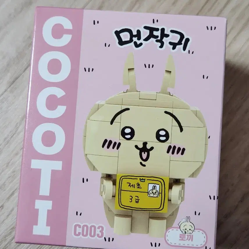 [BUNJANG] Kocotree Chiikawa Usagi Lego Block C003 Toy / 코코티 먼작귀 치이카와 토끼 우사기 레고 블록 C003 새상