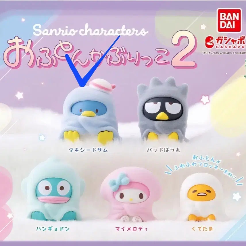 [BUNJANG] Sanrio Tuxedo Sam Gacha / 산리오 턱시도샘 가챠
