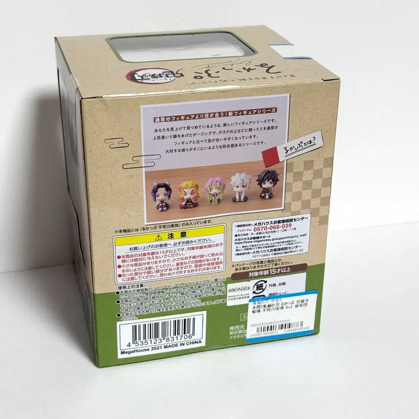 [SOLD OUT] 사네미 초판 룩업 특전 포함 (미개봉)