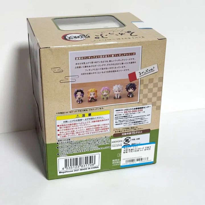 [SOLD OUT] 사네미 초판 룩업 특전 포함 (미개봉)