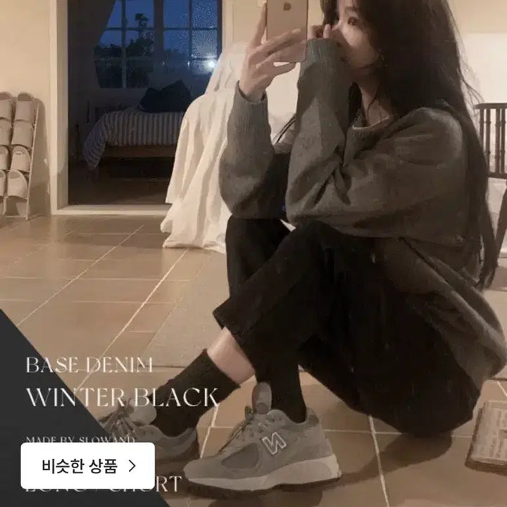 [BUNJANG] Slow and Base Black Denim Pants XS / 슬로우앤드 베이스 흑청데님팬츠 xs 새상품