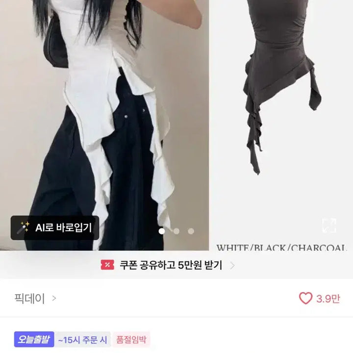 [BUNJANG] Unbalanced Frill Crop Bustier Top / (새상품) 언발란스 사선 프릴 크롭 밴딩 탑 뷔스티에 민소매 나시