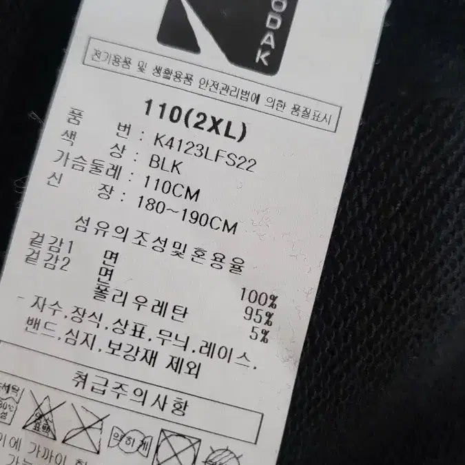 [BUNJANG] Kodak Half Zip-Up Sweatshirt Black / 코닥 포토 하프집업 맨투맨 블랙