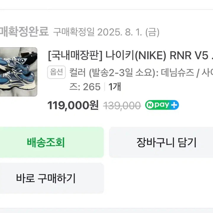 [BUNJANG] Nike Denim Sneakers 265 / 나이키 데님 스니커즈 265