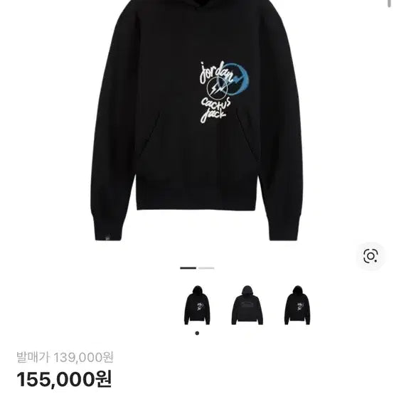 [BUNJANG] Jordan Travis Scott Fragment Hoodie Black / 조던 트래비스 스캇 프라그먼트 후드 블랙