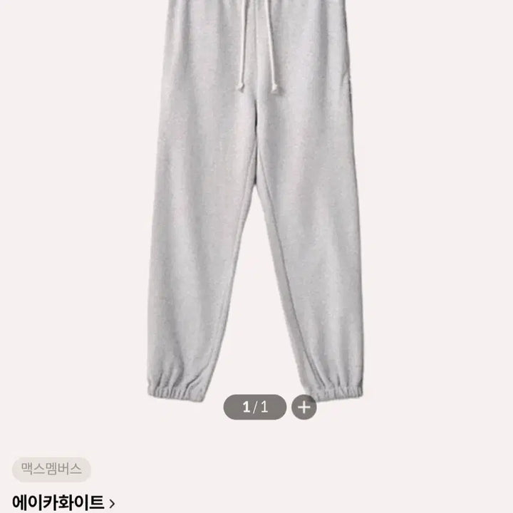 [BUNJANG] AECAWHITE Gray Sweatpants (F) / 에이카화이트 팬츠 그레이 스웻팬츠 F 공용