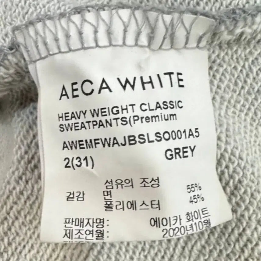 [BUNJANG] AECAWHITE Gray Sweatpants (F) / 에이카화이트 팬츠 그레이 스웻팬츠 F 공용