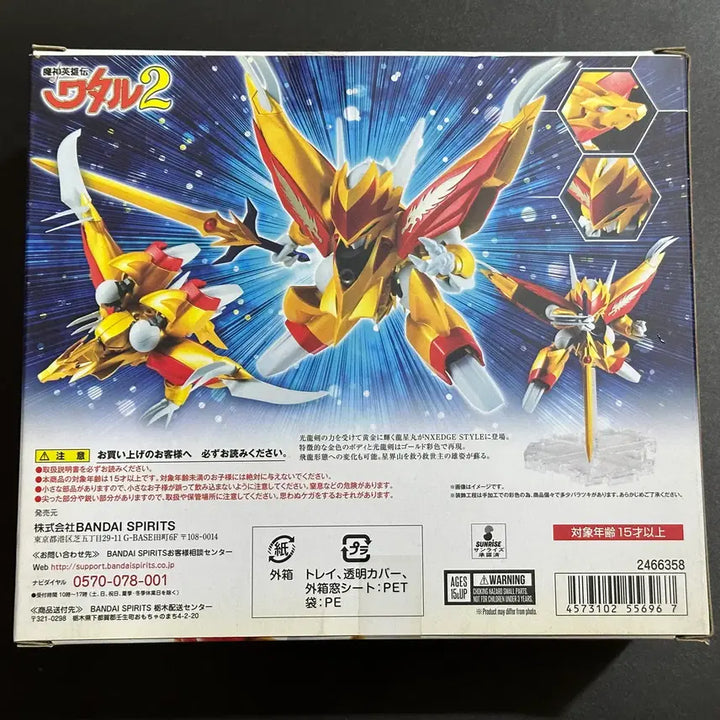 [BUNJANG] Nexedge Mashin Hero Wataru Ryuseimaru Figure / 넥스엣지 마신영웅전 와타루 류세이마루