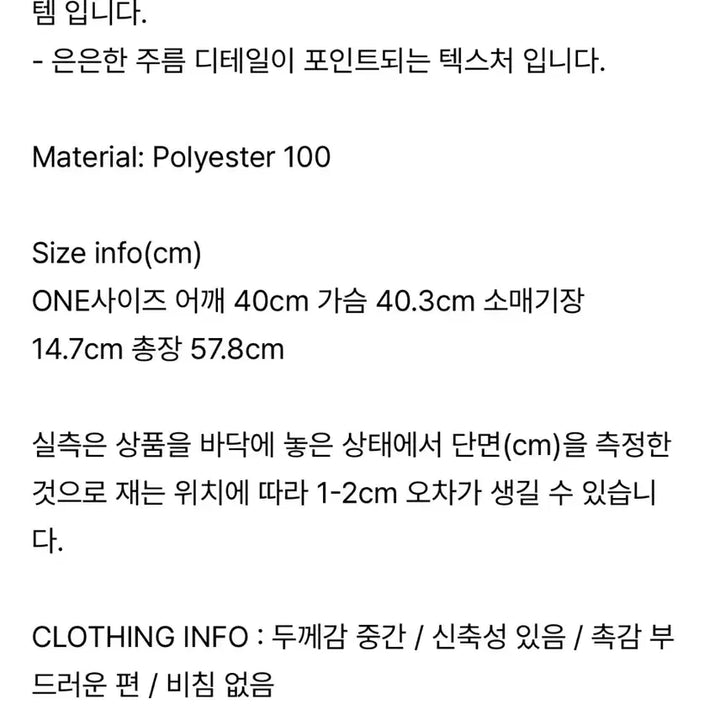 [BUNJANG] Cosmoss Wrinkle T-Shirt / cosmoss wrinkle 티셔츠
