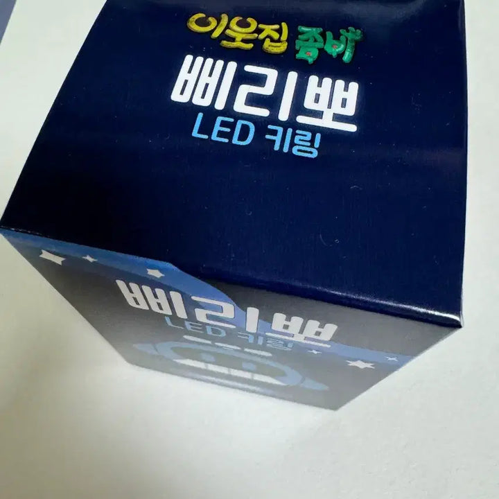 [BUNJANG] Sleepground Bbiribbo Item / 잠뜰 삐리뽀