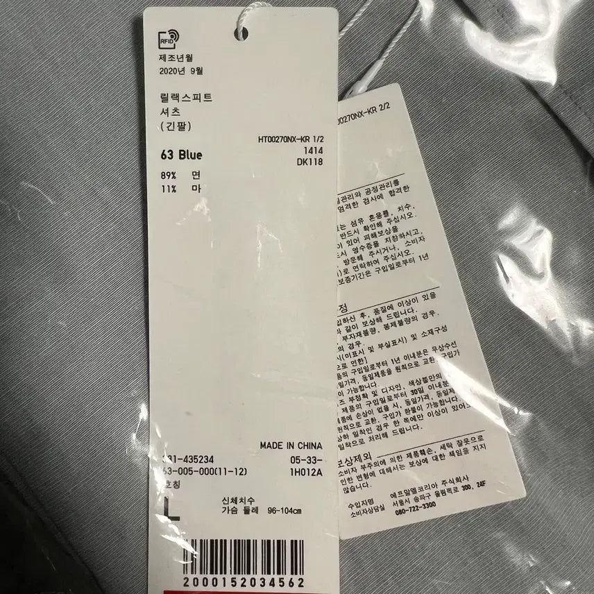 [BUNJANG] Uniqlo U Relaxed Fit Shirt - L Size / 유니클로 U 릴랙스피트 셔츠 L 사이즈