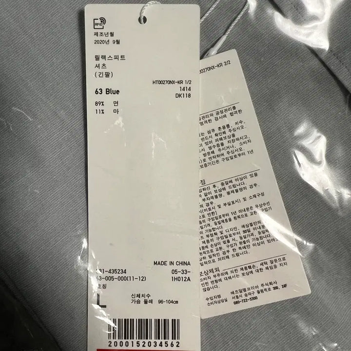[BUNJANG] Uniqlo U Relaxed Fit Shirt - L Size / 유니클로 U 릴랙스피트 셔츠 L 사이즈