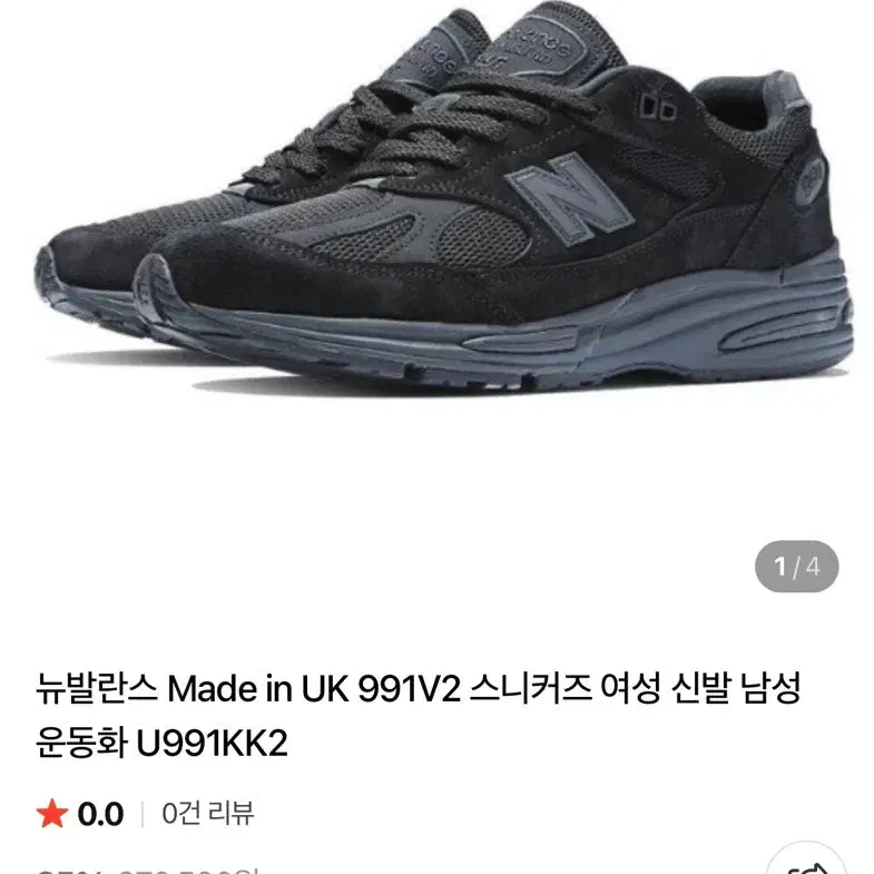 [BUNJANG] New Balance 991 Sneakers Black 245 / (새상품) 뉴발란스 991 스니커즈 블랙 245