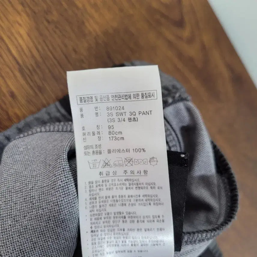 [BUNJANG] Adidas Three-Stripe 7/10 Training Shorts 95 / 아디다스 삼선 7부 트레이닝 반바지 95